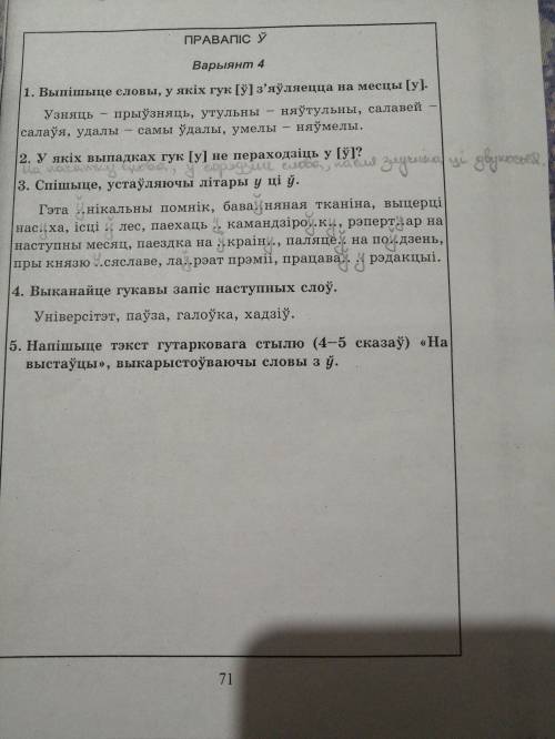 , сделать вот это задание.