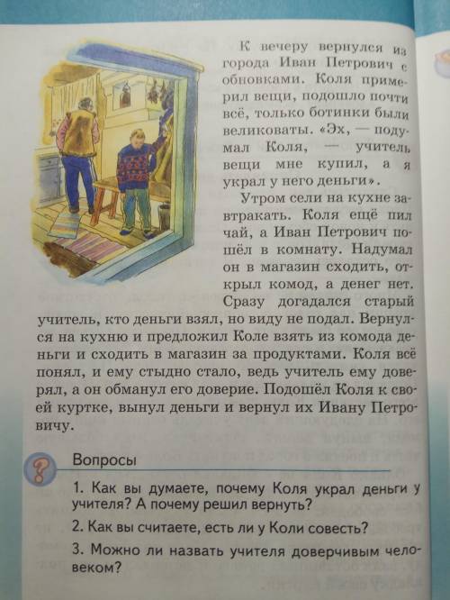 ответить на 3 вопроса последних