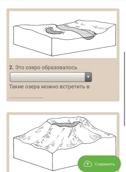 Как образовались изображенные на рисунках озера? В каких странах мира можно найти такие озера?