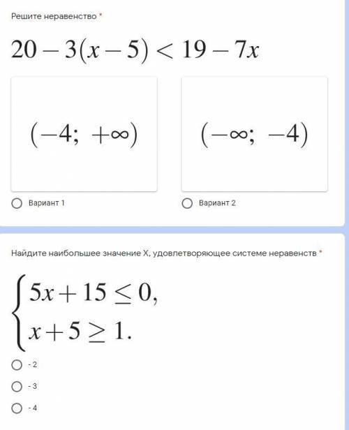 Решить задания, выбрать вариант