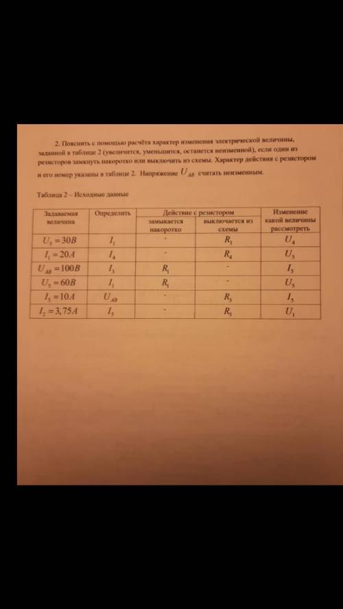 с основой электротехники Заранее большое )))