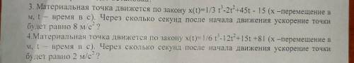 Математика 10 класс надо до завтра