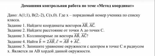 Порядковый номер ученика-10