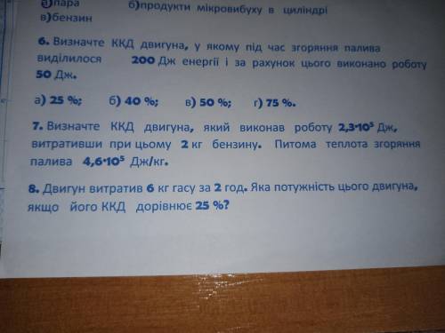 КТО РЕШИТ ОЧЕНЬ ФИЗИКА 8 КЛАСС