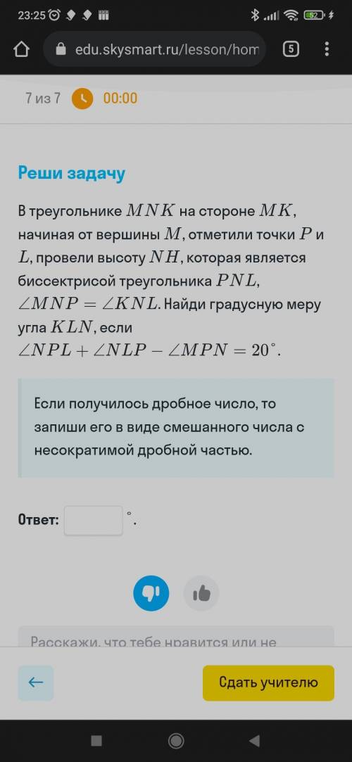 Ребята разобраться с геометрией(скайсмарт) Фотография прикреплена:
