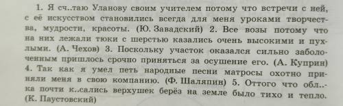 Выделить грамматические основы и составить схемы