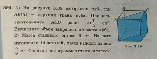 Нужно всё именно РАССПИСАТЬ по ришению для 5 класса а не просто ответ