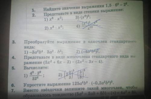 , все кроме 1(не понимаюю) даю 16 б