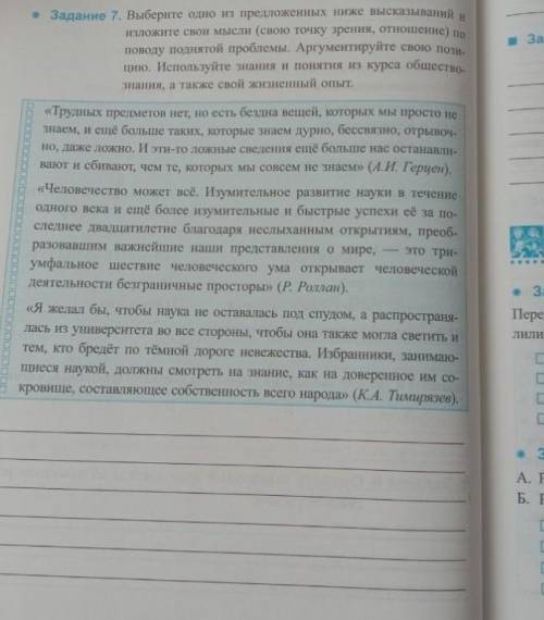 . и напишите своими словами. 8 класс