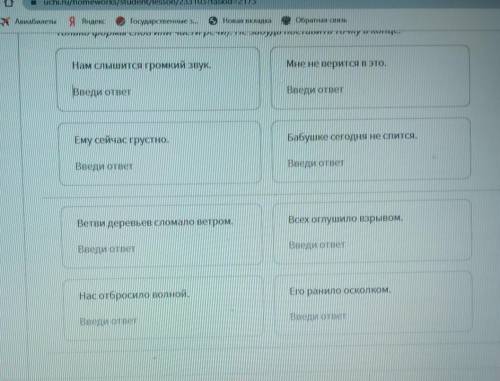 Односоставные безличные предложения в двусоставные