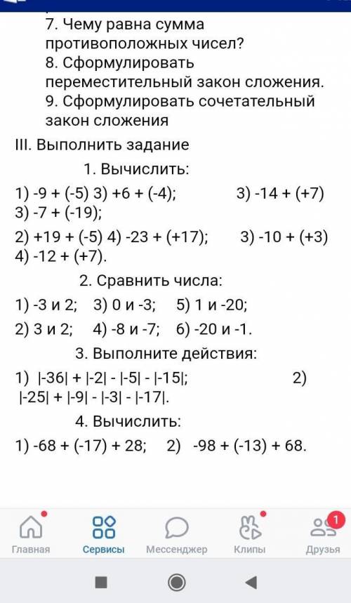 Решите . математика 6 класса
