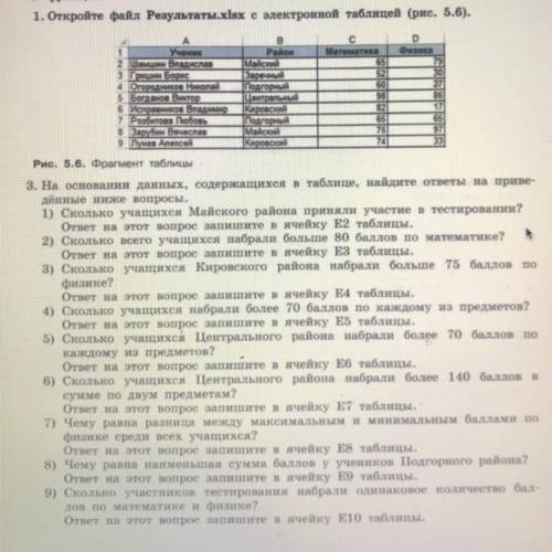 УМОЛЯЮ какие где нужно формулы вводить