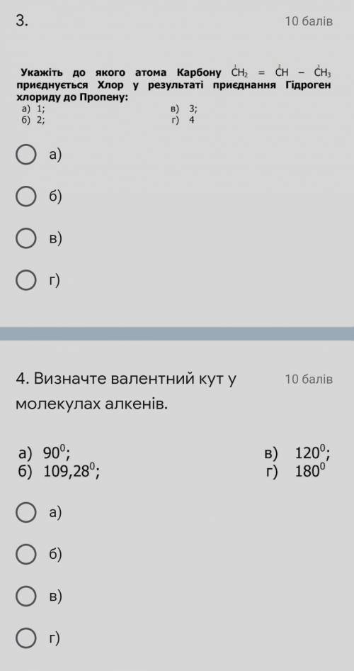 мне нужно сдать до завтра, Химия тест