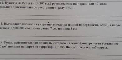 . Прикрепил задания сделать..