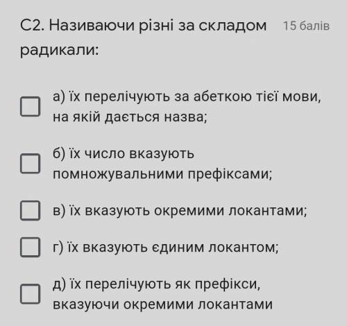 мне нужно сдать до завтра, Химия тест