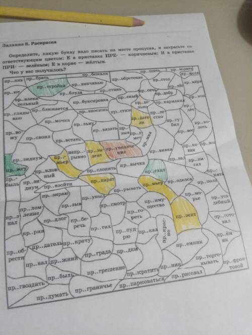 Раскрасте рисунок не знаю как сделать
