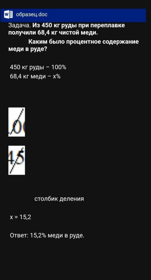 на фото плказан пример Решить задачу с пропорции.1. На пошив 18 одинаковых костюмов израсходовали 6
