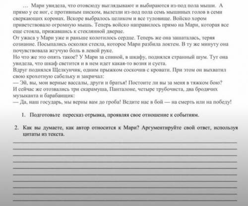 кто сделает правельно дам столько