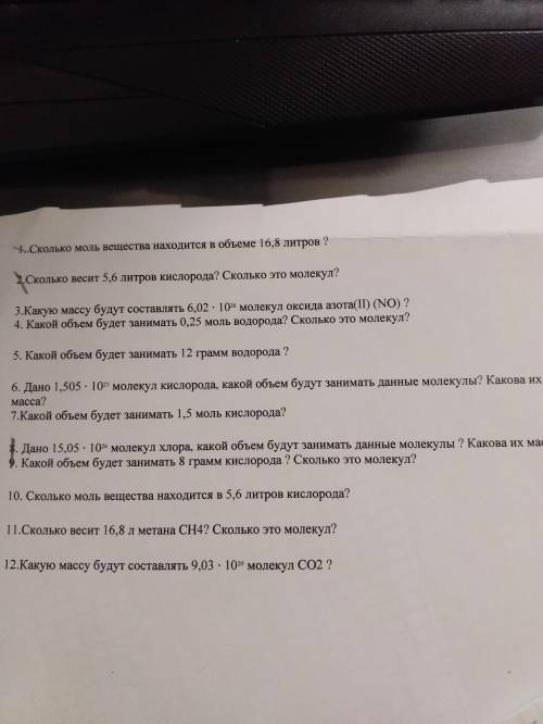нужно дано и решение, зачеркнутые не нужно