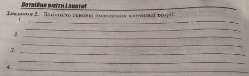 До іть будь ласка не розумію як це робити
