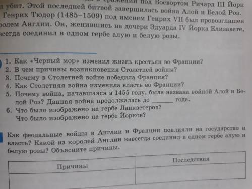 Мне нужны ответы на вопросы со 2 по 6