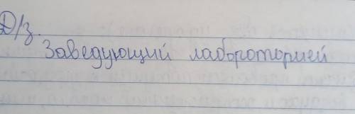 , сделайте причастный оборот