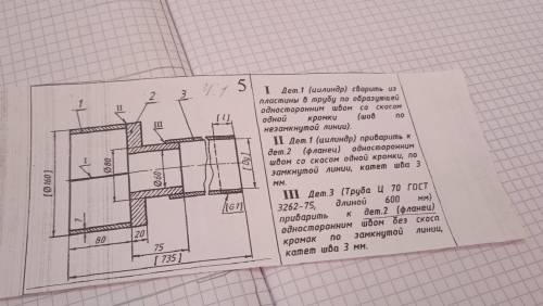 Задания по черчения очень сложно