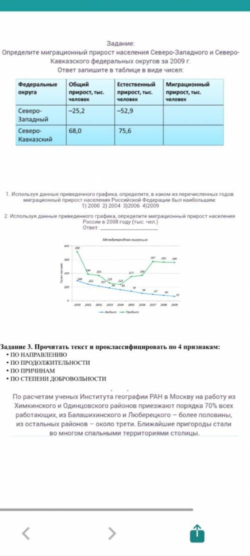 Все вопросы в фото если можете то быстро