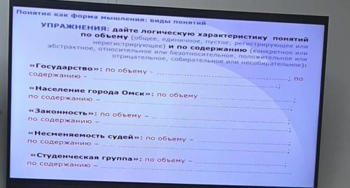 Логическая характеристика!