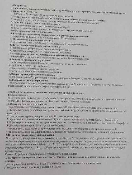 . чень надо и как можно быстрее.