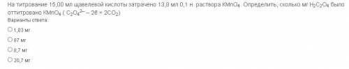 ответить на 1 тест по химии.