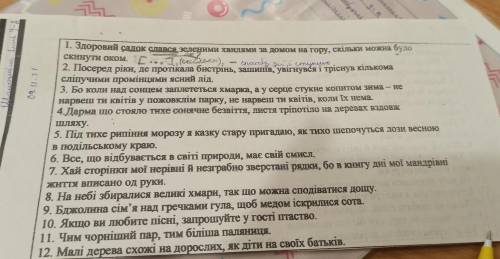 нужно поставить схемы и узнать пмдрядну частину