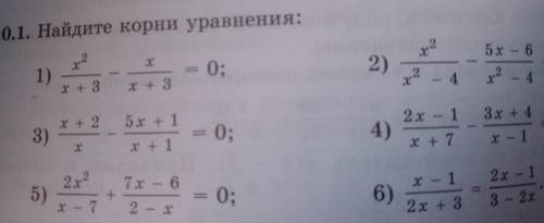 Найдите корни уравнения (1,3,6)