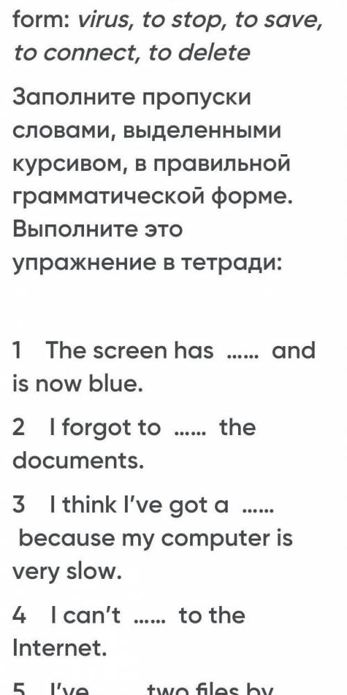 1 The screen has …… and is now blue.2 I forgot to …… the documents.3 I think I’ve got a …… because m