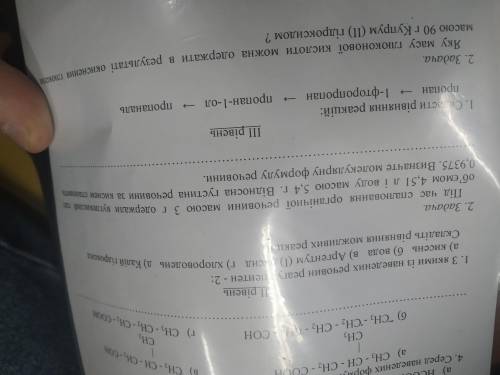 . Это последнее задание не понимаю.