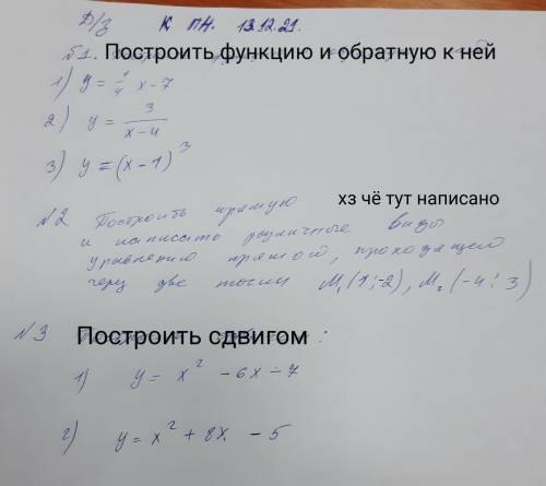 6 заданий сделать, тему не понял.