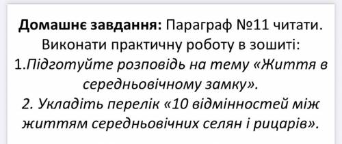 10 відмінності між життям середньовічних селян та рицарів