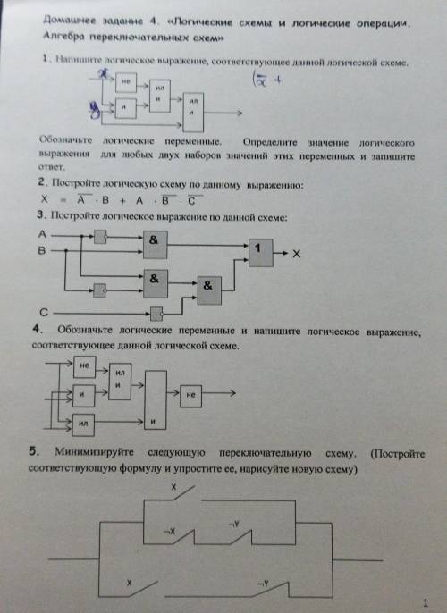 решить и знает ли кто то из какого сборника эта работа?