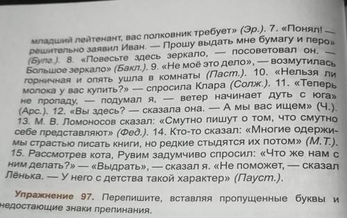 Замените прямую речь на косвенной