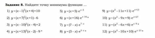 Решить пример под номером 4