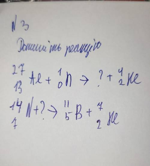 Допишите уравнения по физики ,от души .Очень выручите