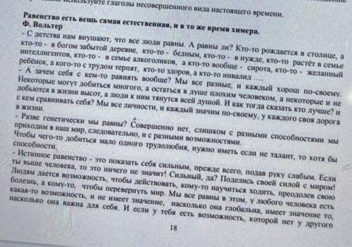 Написать эссе на тему человек права и свободы русского языка