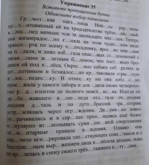 Вставить пропущенные буквы объяснить выбор написанияСделавшему кину сотку
