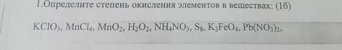 определите степень окисления элементов в вещества