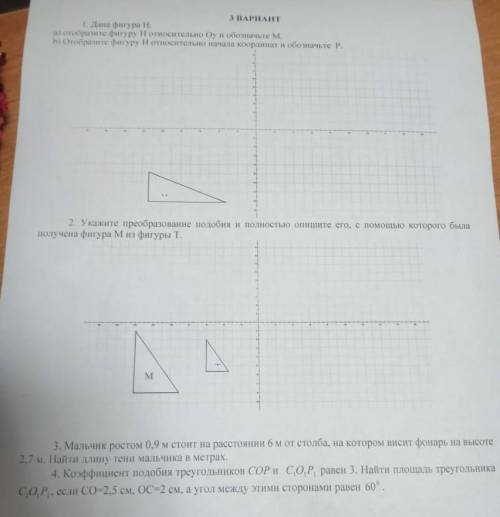 Нужно полное решение каждого