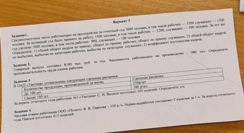 Экономика, которую требуется решить, заранее .