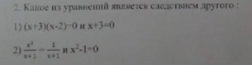 Какое из управлений является следствием другого