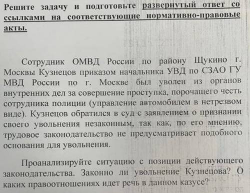 Подробно ответить на вопрос
