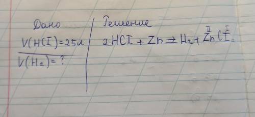 продолжить задачу с расчетами по химии )