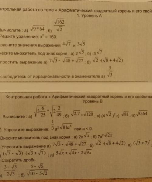 очень много задали,а времени нет)